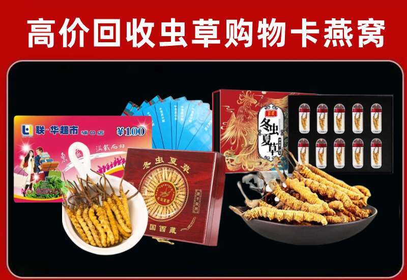 临翔区回收购物卡